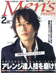 メンズプレッピー2006年2月号