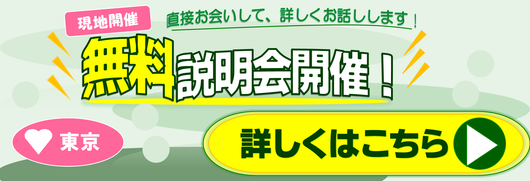 現地開催ヒーリングワークアドバンス